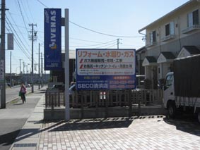 SECO清洲店